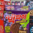충북 영동 놀러갔는데 영동포도 빅파이 있네요~ 이미지