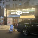 연동한우집연동본점 이미지