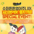 톡톡 소리영어 이미지