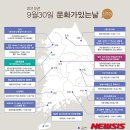 문화가 있는 날 이미지