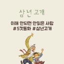 일5컷 이미지