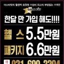 더핏휘트니스 이미지