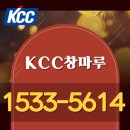 영광그린리모델링으로 영광국제아파트 KCC창호 교체 후기