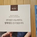 강다짐동탄 이미지
