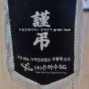 충주병원 장례식장 | 충주병원장례식장 100평과 50평 중에서 고민하시다가 401호실 결정 합리적 후불장례서비스비용