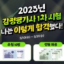 [이벤트] 23년 1차 합격수기 작성하면! 신세계 백화점 상품권 제공! ( -5/31까지) 이미지