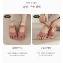 베이직필라테스 - 천안시 동남구 청당2길 99 | 홈트 필수품! 멜킨 필라테스 양말 보니따 베이직 무발 토삭스 솔직 후기 및 추천