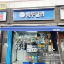 남성컷트샵블루 이미지