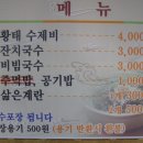 내고향 국수집 이미지