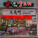 598양꼬치 이미지