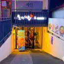 노상치킨신관점