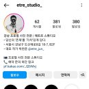 에트르스튜디오