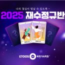 이투스247독학기숙학원