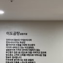 이도곰탕 | [서울 고속터미널역 해장 맛집]&#34;이도 곰탕&#34; 솔직 후기
