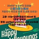 스텔라영스영어학원