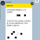 한섬 케어 플러스 수선 서비스 이용방법 및 후기