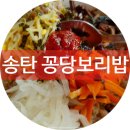 청원로셀프주유소 | 송탄 보리밥 맛집 몸에 좋고 맛도 좋은 보리밥 맛집 다녀왔어요 오늘 점심 참 든든하게 잘 먹고 왔답니다~