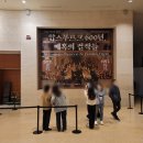 용산-이촌-1502 | [전시회] 합스부르크 600년 매혹의 걸작들(1)(티켓팅│예매 각종 꿀팁)