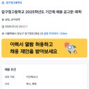 압구정고등학교 이미지