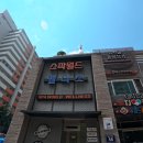 토쳐짐 | 인천 대형 헬스장 추천! 스파월드짐 일일권 후기｜1000평 규모 뉴텍 풀세트에 사우나까지?!