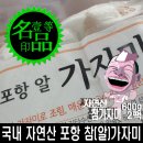 명품 참가자미 이미지