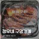 정우네닭발 이미지