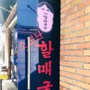 구룡포 공영주차장 화장실 이미지
