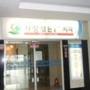 뉴사랑심는치과의원 네이버블로그