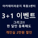 아카데미라운지목동3독서실