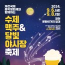 달빛족발 이미지