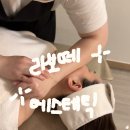 다산 피부관리 라보떼에스테틱 윤곽관리 리얼 후기