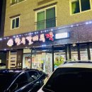 한우갈비두짝 이미지