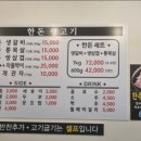 숭의갈비집 이미지