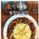 쪼닭 이미지
