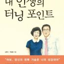 터닝포인트 이미지