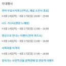 팔포매립지 주차장 이미지