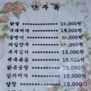 이슬호프야식