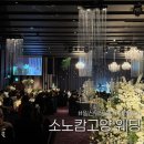씨유 소노캄이스트점 | 소노캄 고양 웨딩, 그랜드볼룸 만석 시 식사는? 하객 후기 (ATM 위치)