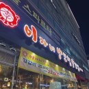 파리바게뜨 분당수내점