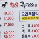 황산흑염소 이미지