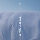 2024 독서 챌린지 1/4