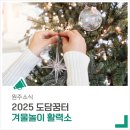 도담꿈터