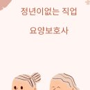 부천상동요양보호사교육원 이미지