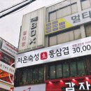 강남삼겹살 이미지