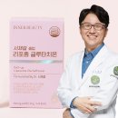 저속노화를 위한 건강법 슬로우조깅&코어 | [리포좀 글루타치온] - 서재걸 박사 셀업 리포좀 글루타치온, 저속노화, 타제품과 비교