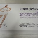 채연 연예인다이어트 두빼빼체인지업 중년 애미 2주 후기