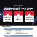 [오케이포스] 대전 포스기 용운동 호두과자맛집 [호두네 호두과자] 포스설치후기_오케이포스