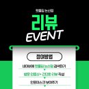 핫플짐 | [핫플짐 논산점]✍️ 간단한 후기 작성하고 회원권 연장 혜택 받자!