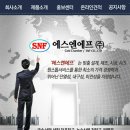에스엔에프 이미지