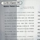 선교사챔니스주택(宣敎師챔니스住宅) 이미지